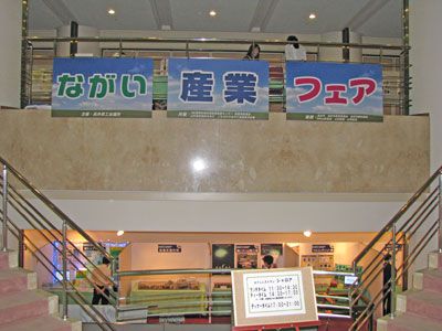 【本日のビッグイベント！「ながい産業フェア」！！】