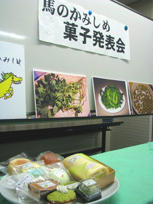 【馬のかみしめオリジナルスイーツ新作発表会】