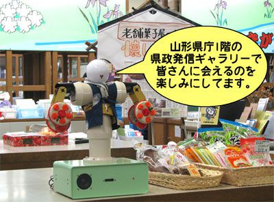 【ニシオキタマル君の県庁勤務～県政発信ギャラリー】