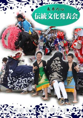 【子どもたちも大活躍！～伝統文化発表会DVD発売】