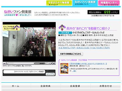 【動画アップしました～だんごさげ－なかよしくらぶ－】