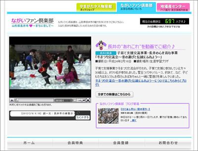 【動画アップしました！～冬まつり交流会】