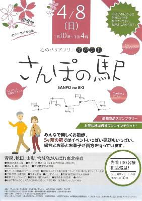 【櫻満開「さんぽの駅」 in 大森 が開催されます】