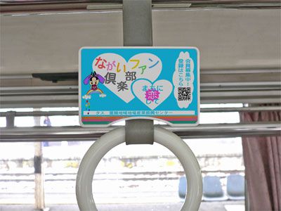 【つり革 in フラワーライナー】
