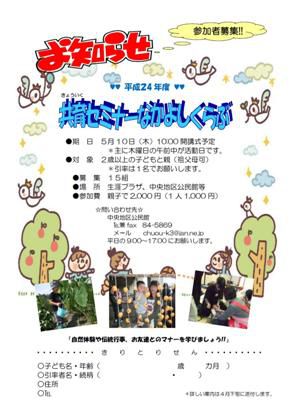 【なかよしくらぶに参加してみませんか＆さくら通信*゜。+*】