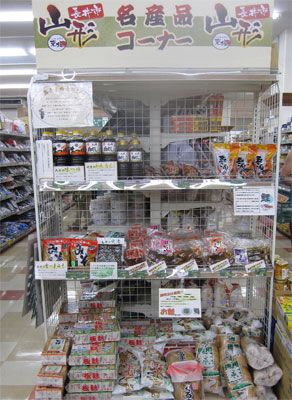 【ダイシン百貨店に山形長井コーナーが出現！】