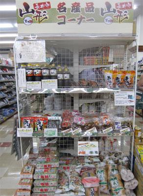 【ダイシン百貨店に山形長井コーナーが出現！】