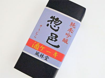 【人気のお酒、惣邑がケーキに！】