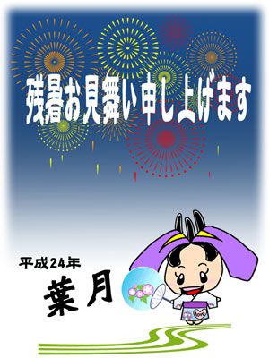 【残暑真っ只中の長井市！】
