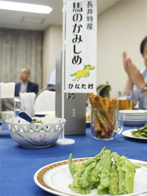 【伝統野菜と新野菜を楽しむ会～馬のかみしめ】