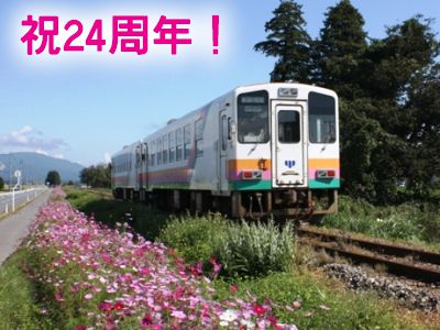 【10月21日フラワー長井線まつり！】