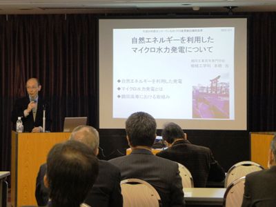 【自然エネルギーを利用したマイクロ水力発電　講演会】