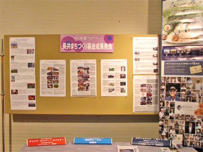 【平成25年度 長井まちづくり基金 助成事業 募集中！】