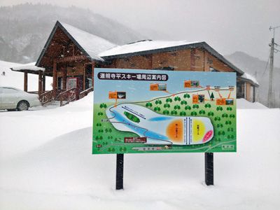 【道照寺平スキー場　情報】