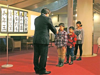 【第25回書き初め大会の表彰式！】