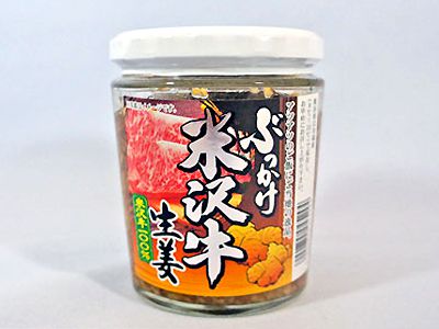 【米沢牛100％！！～『ぶっかけ米沢牛生姜』】