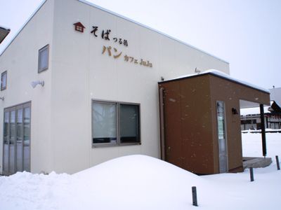 【噂のお店？パンとそばの店】