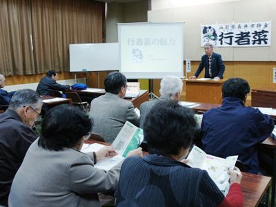 【平成25年 行者菜栽培説明会】