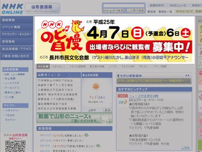 【「NHKのど自慢｣が長井市で！】