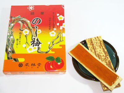 【春の香り『のし梅』】