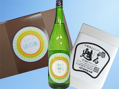 【話題のお酒『甦る』の菓子登場！】