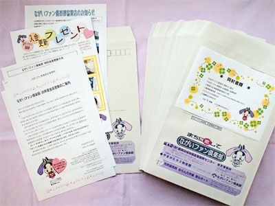 【25年度の会員更新書類を発送しました！】