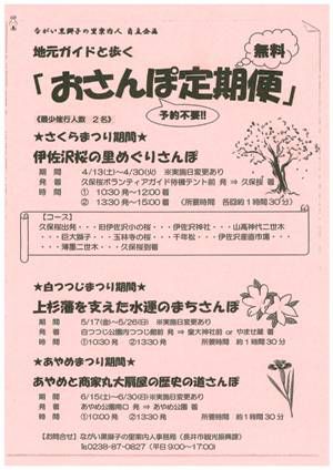 【長井でおさんぽ♪】