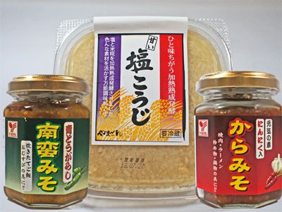 【老舗の味！塩こうじと味噌】