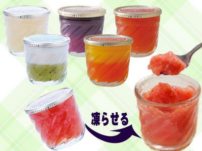 【冷たーい♪シャーベット】