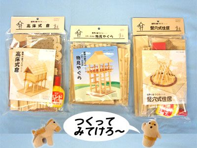 【大人も子供も楽しめる工作セット♪】