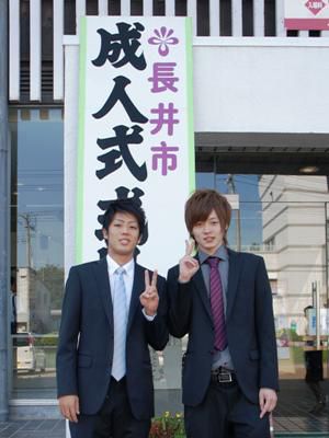 【祝成人 in 長井市】