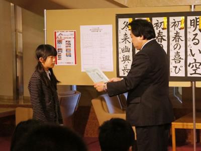 【第26回書き初め大会表彰式】