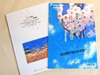 【影法師「花は咲けども」の英語カバー登場！】