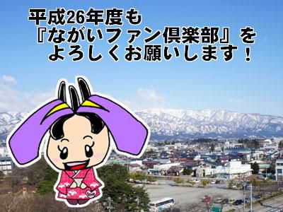 【26年度もよろしくお願いします(*^-^*)】