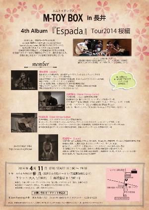 【あら町の蔵でコンサート！＜予告＞】