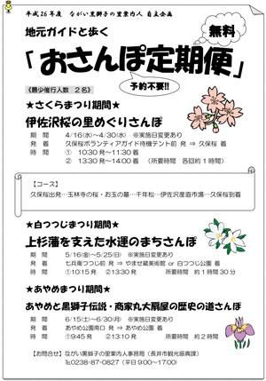 【おさんぽ定期便、今年もあります！】
