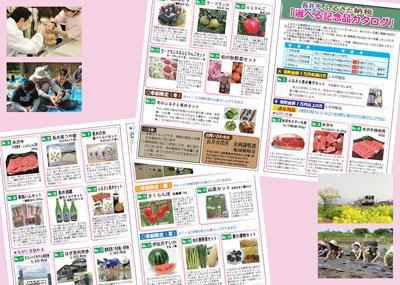 【長井市ふるさと納税リニュアル！】