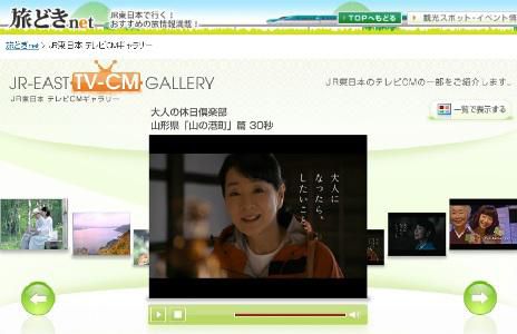 【大人の休日倶楽部のCMに長井が！】