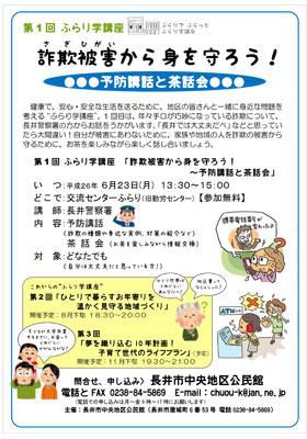 【ふらり学講座が始まります】