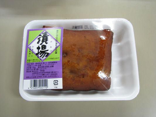 【不思議なスイーツ？！“つけあげ”】