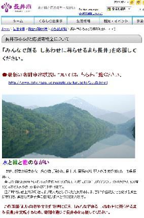 【長井市ふるさと納税、ありがとうございます！】