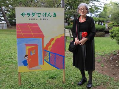 【大きな大きな絵本の公園、始まりました】