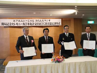 【おらんだラジオ開局記念セレモニー】