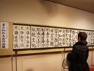 【書き初め作品展開催中！～タス1階展示ホール】