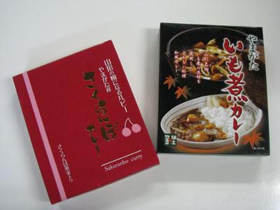 【1/22はカレーの日？】