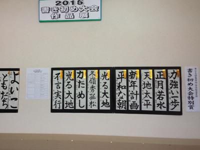 【ギャラリー停車場で書き初め作品展開催中】