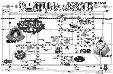 【雪灯り回廊まつり、イベント情報】