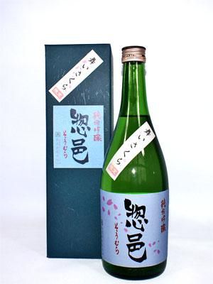 【春限定！！「惣邑」舞いさくら♪】