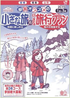 【早春の長井新酒・新そばつまみ食いめぐりのお知らせ】