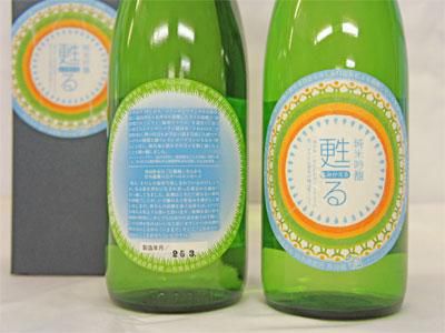【純米吟醸「甦る」の予約販売開始！】